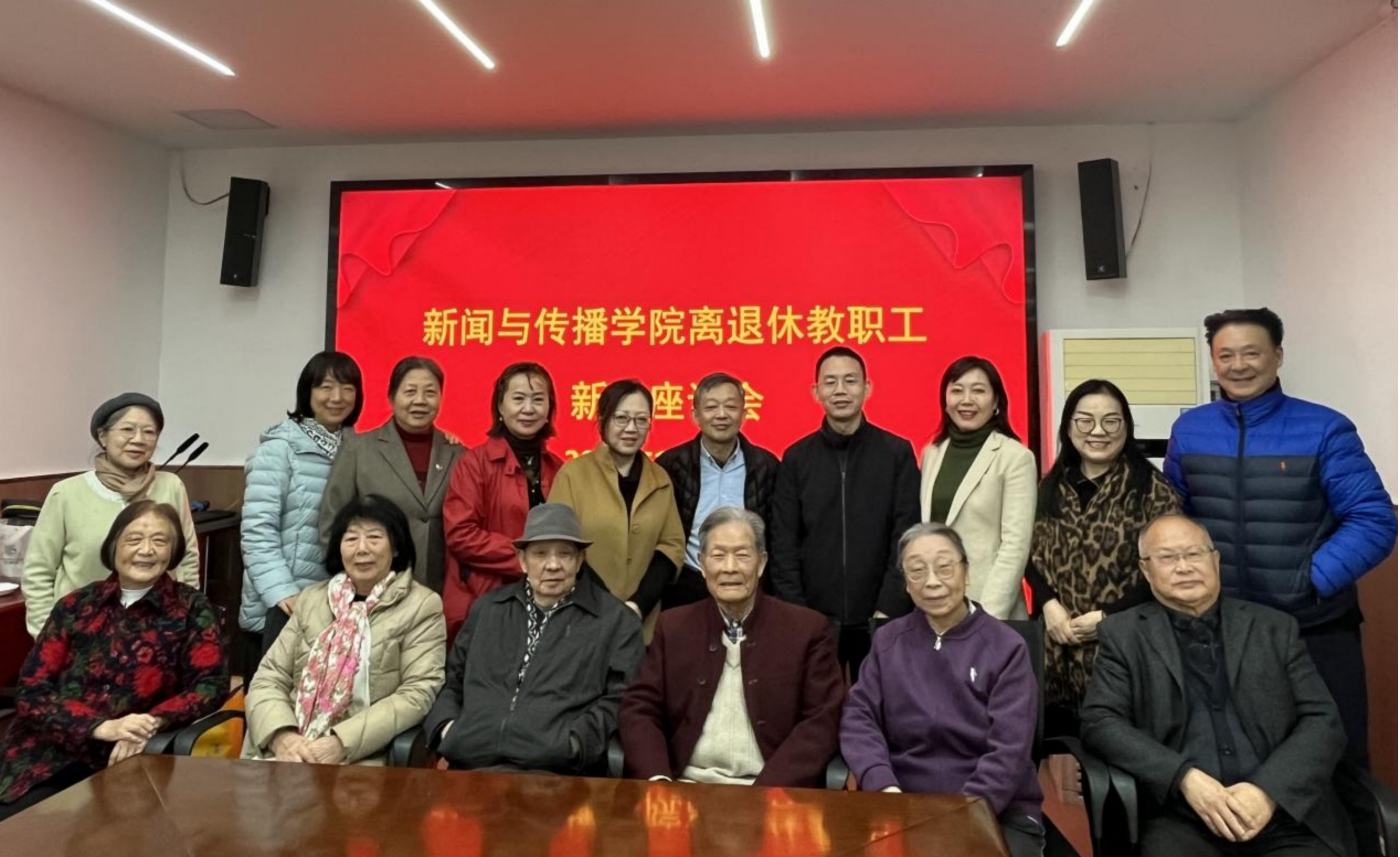 学院离退休教职工座谈会举行